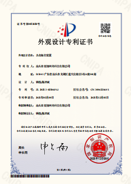 专利证书1