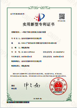 专利证书2